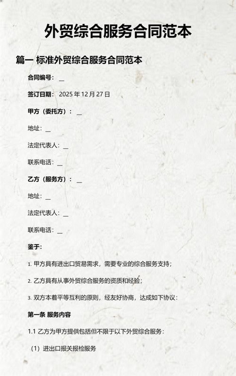 进出口报关
