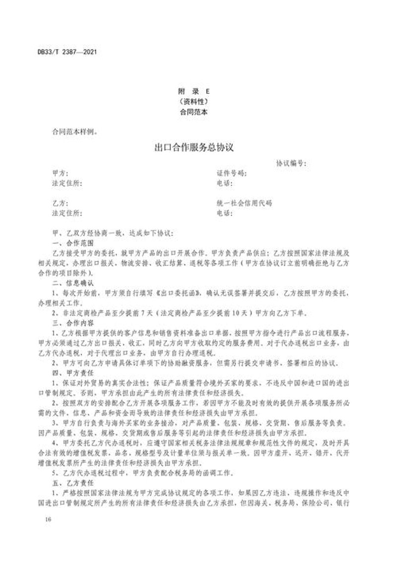 国际物流