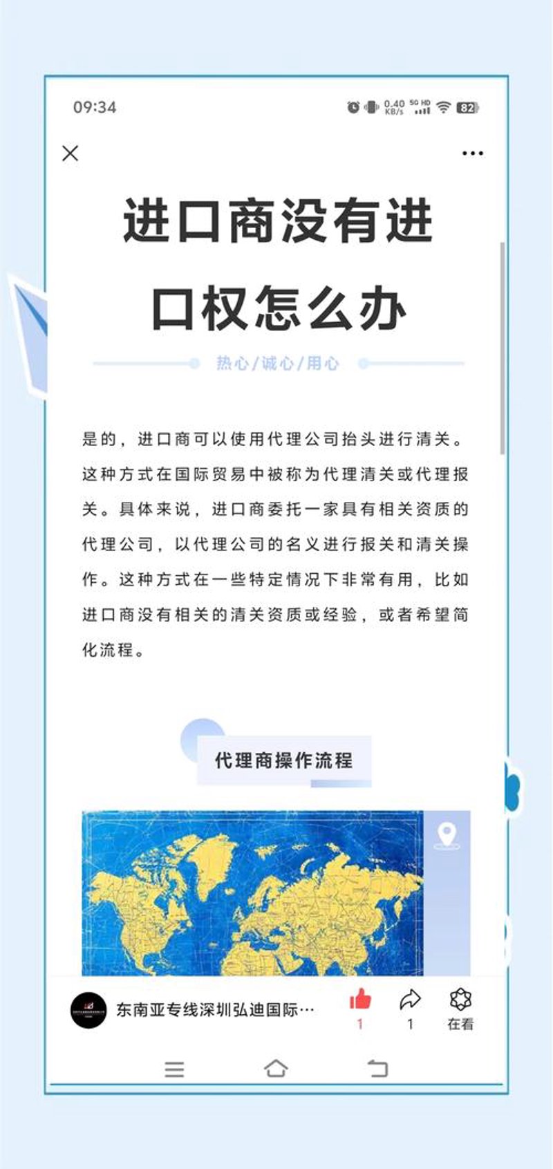进出口代理